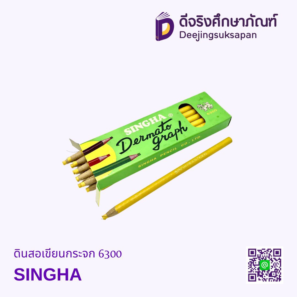 ดินสอเขียนกระจก 6300 SINGHA