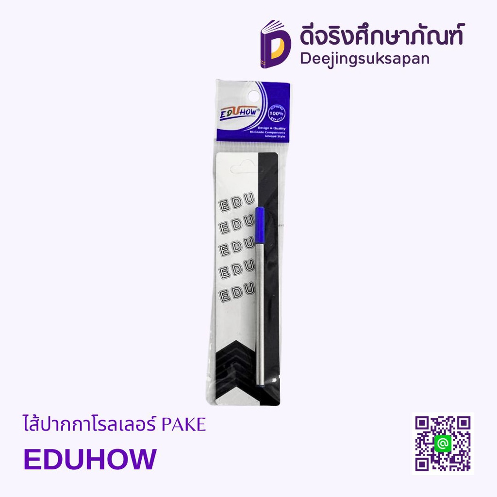 ไส้ปากกาโรลเลอร์ EDUHOW