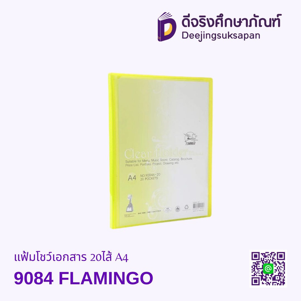 แฟ้มโชว์เอกสาร 20ไส้ 9084 A4 FLAMINGO