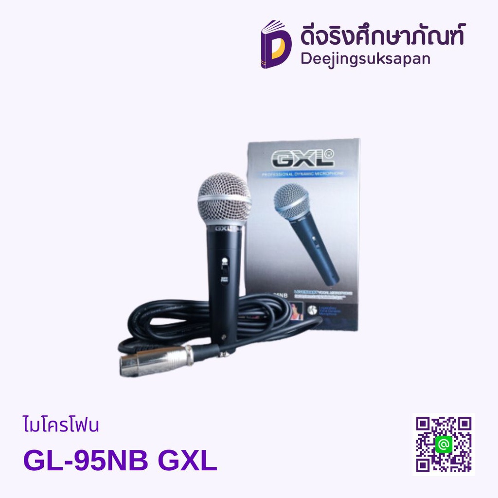 ไมโครโฟน GL-95NB GXL