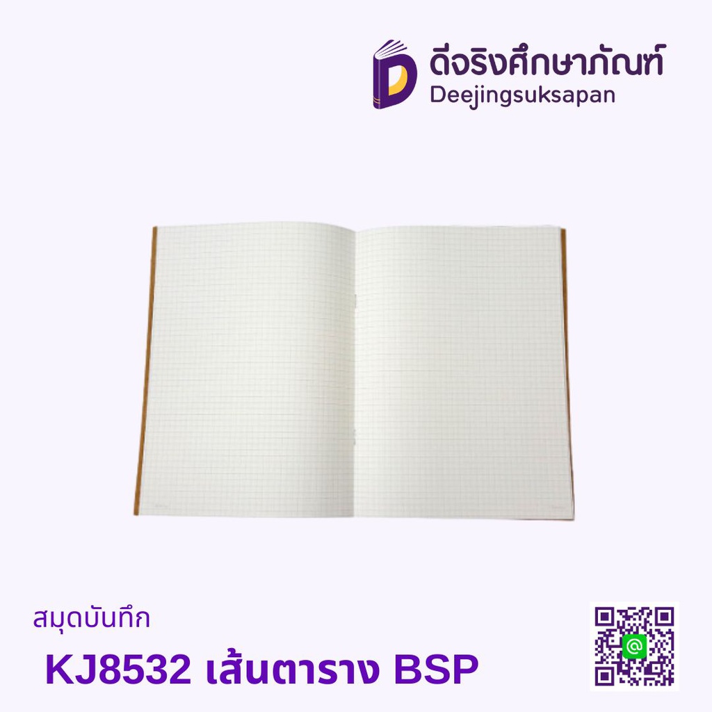 สมุดบันทึก KJ8532 เส้นตาราง BSP ซ่อน