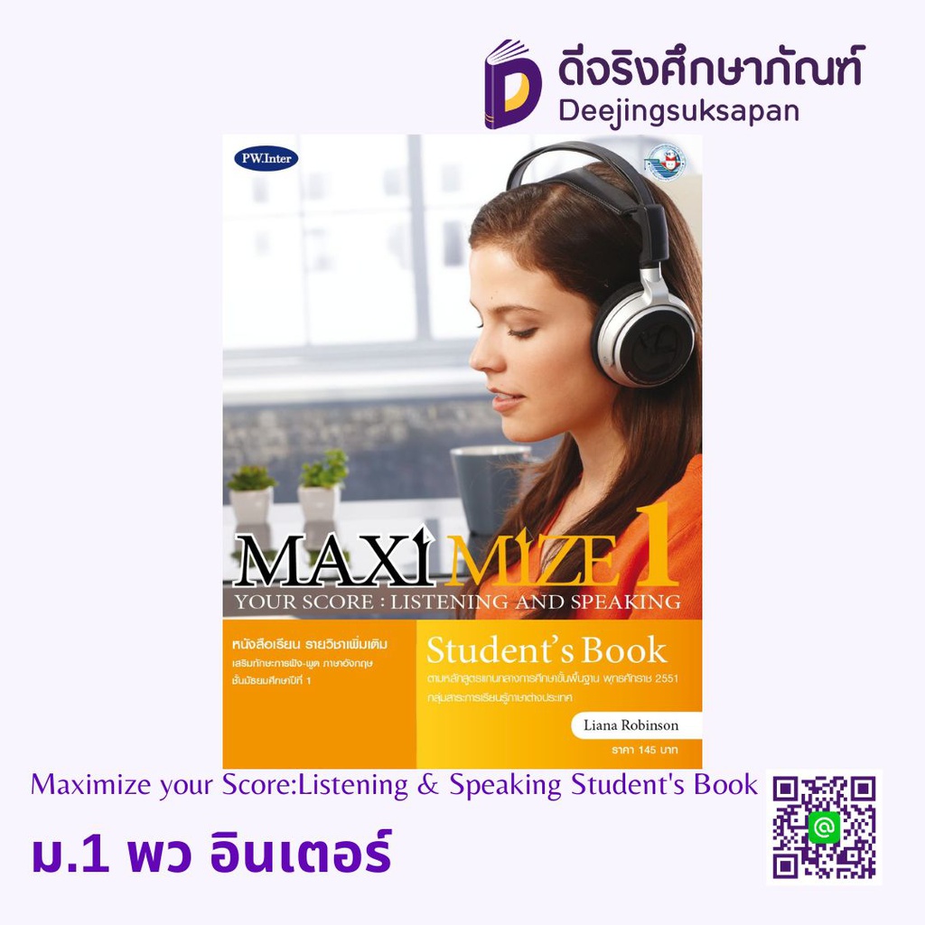 Maximize your Score:Listening &amp; Speaking Student's Book พว อินเตอร์