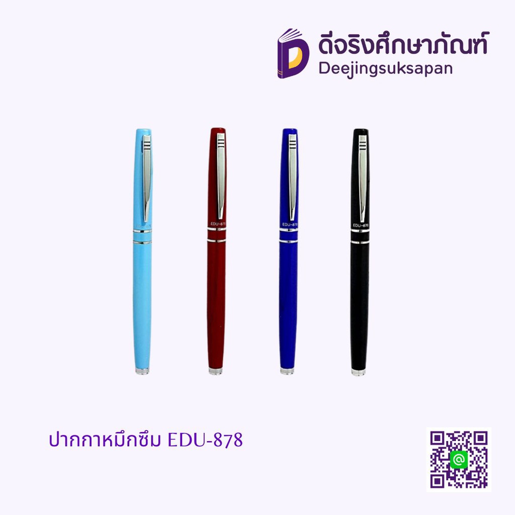 ปากกาหมึกซึม EDU-878