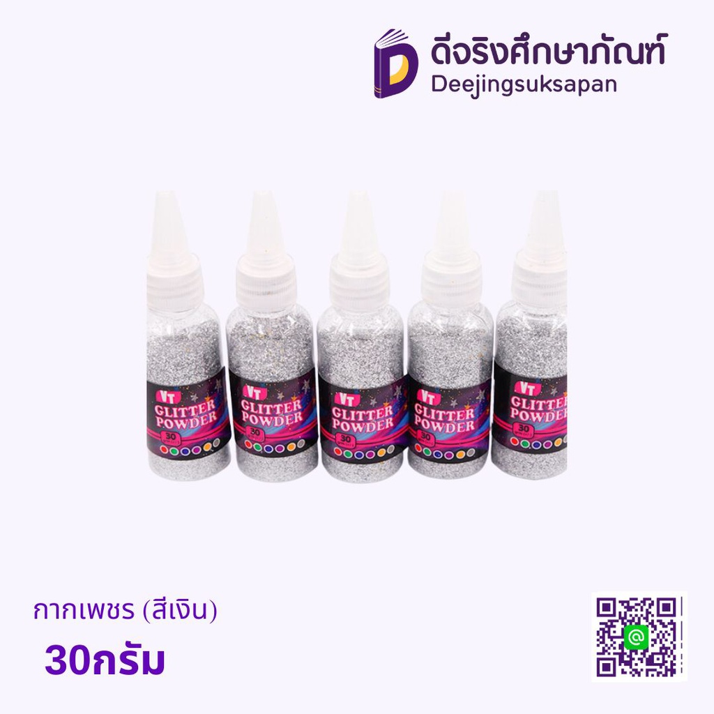 กากเพชร 30กรัม*