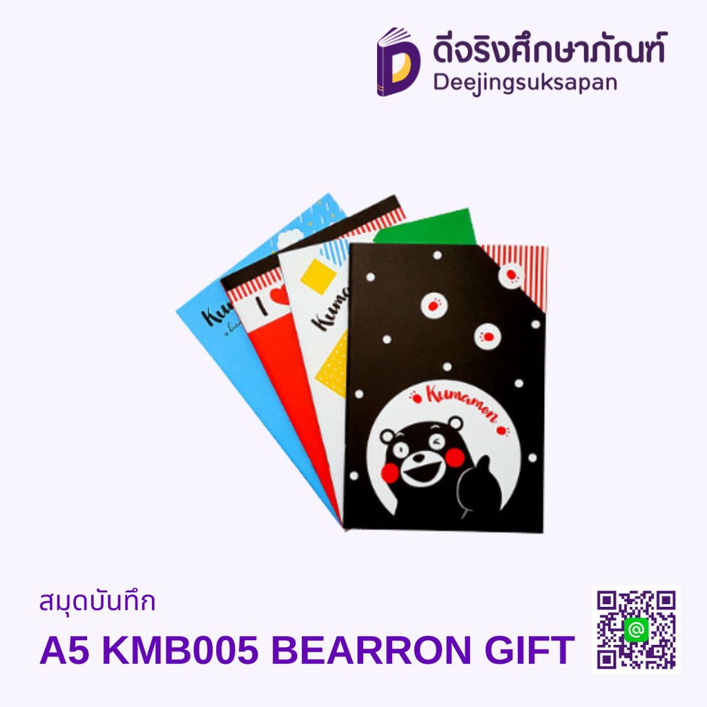 สมุดบันทึก A5 KMB005 BEARRON GIFT