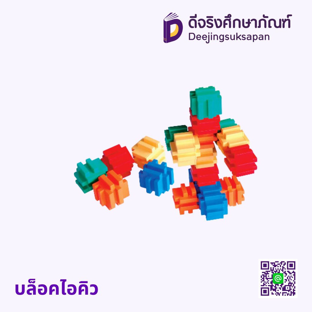 บล็อกไอคิว