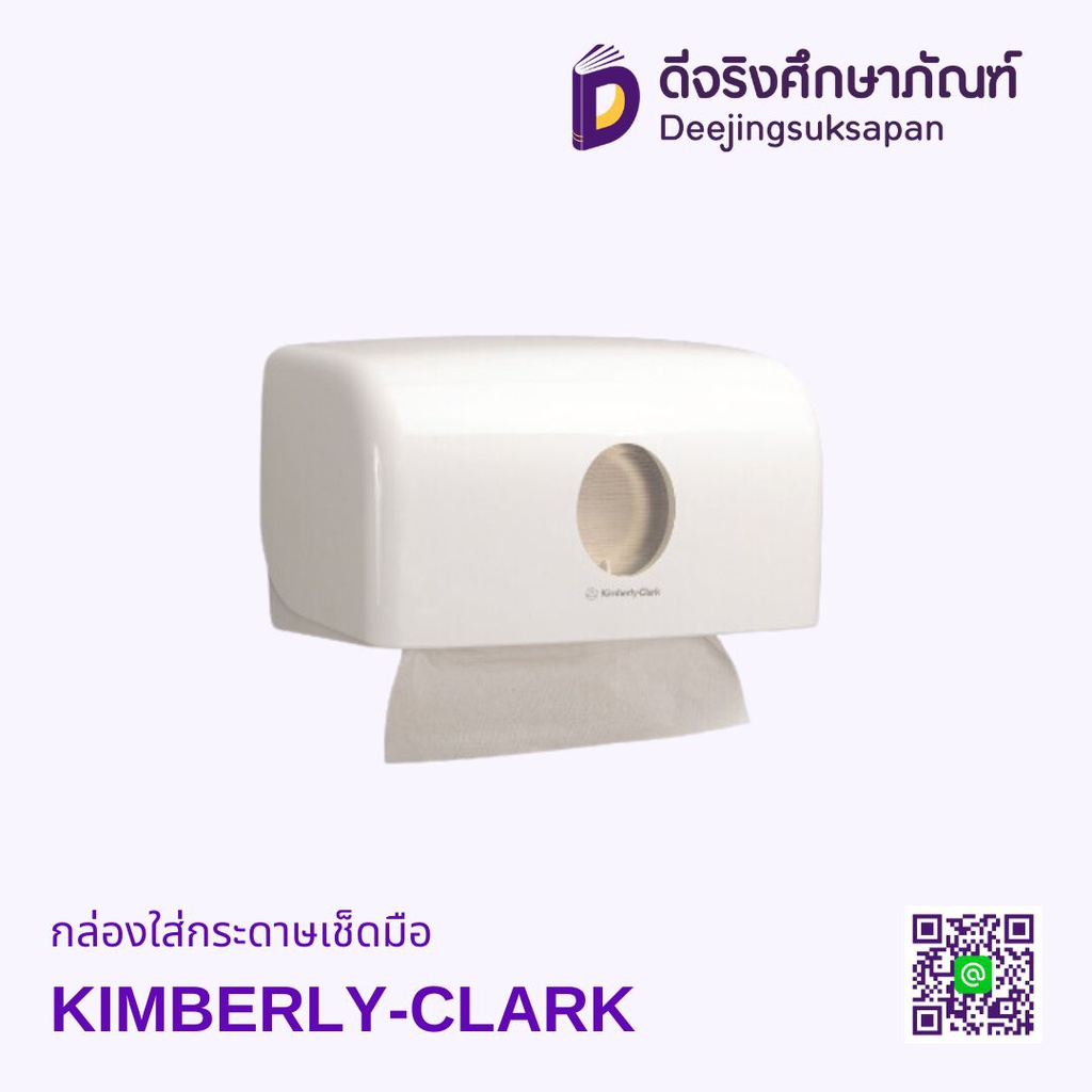 กล่องใส่กระดาษชำระม้วนใหญ่ BH019103 เคลียร์