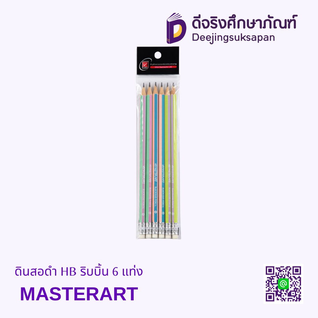 ดินสอดำ HB ริบบิ้น 6แท่ง MASTERART