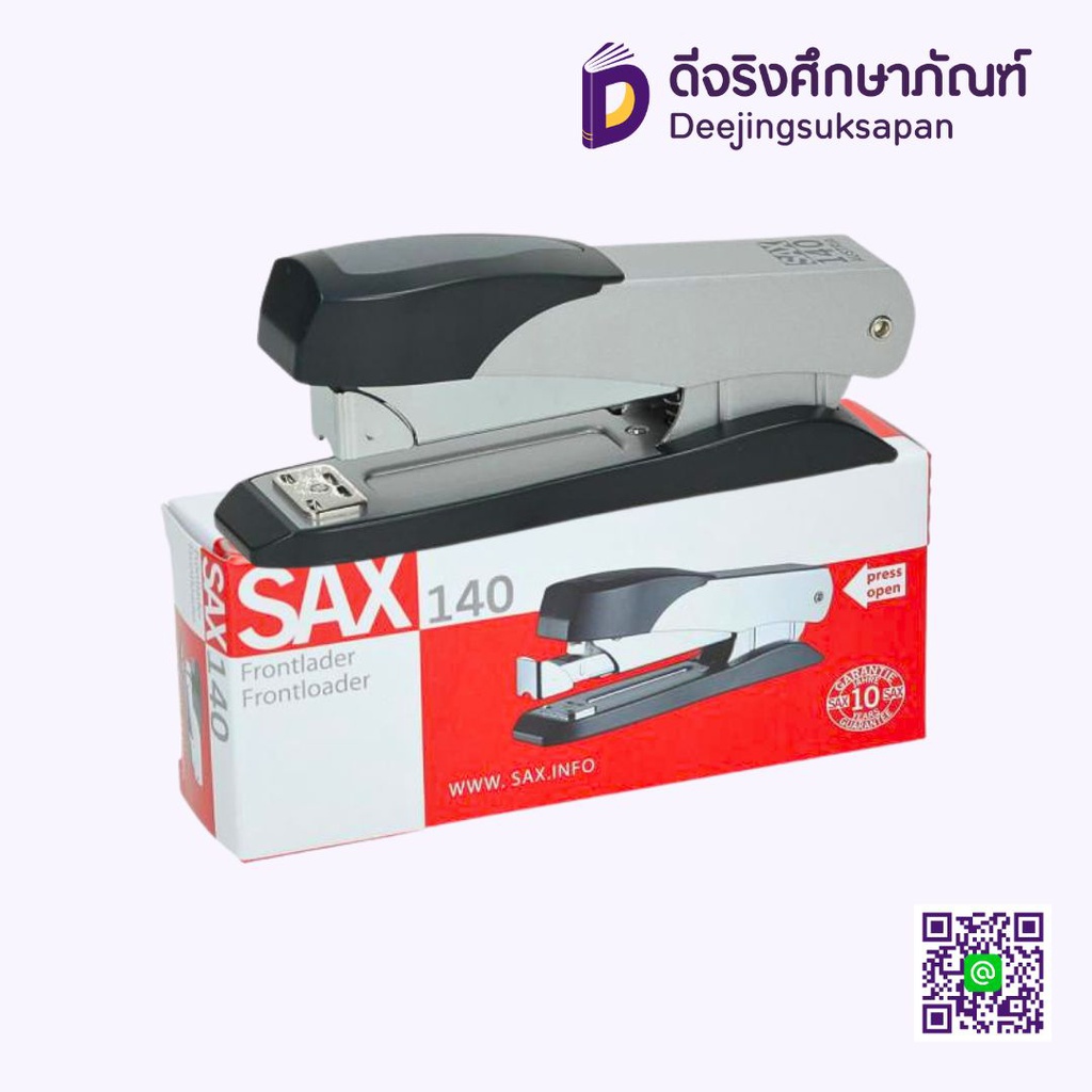 เครื่องเย็บกระดาษ 140 SAX