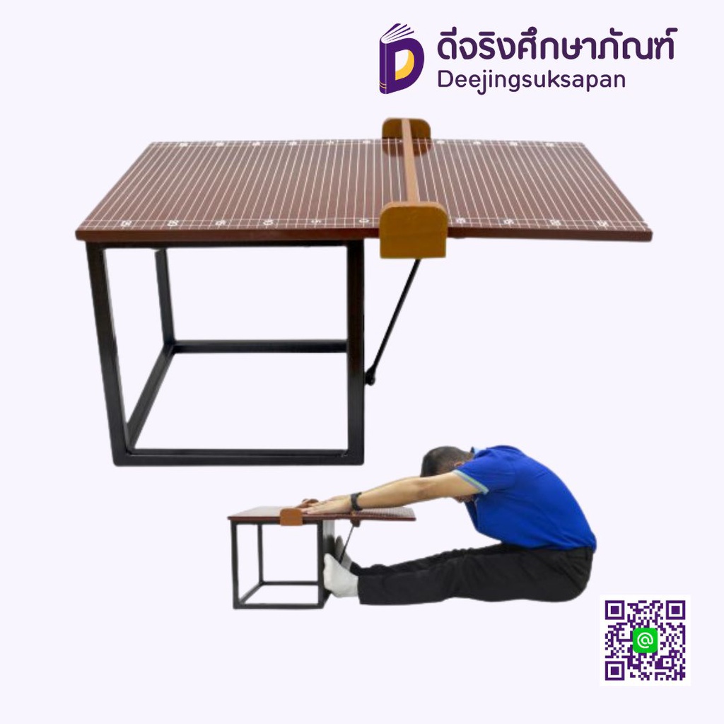 เครื่องวัดความอ่อนตัวด้านหน้า FBT