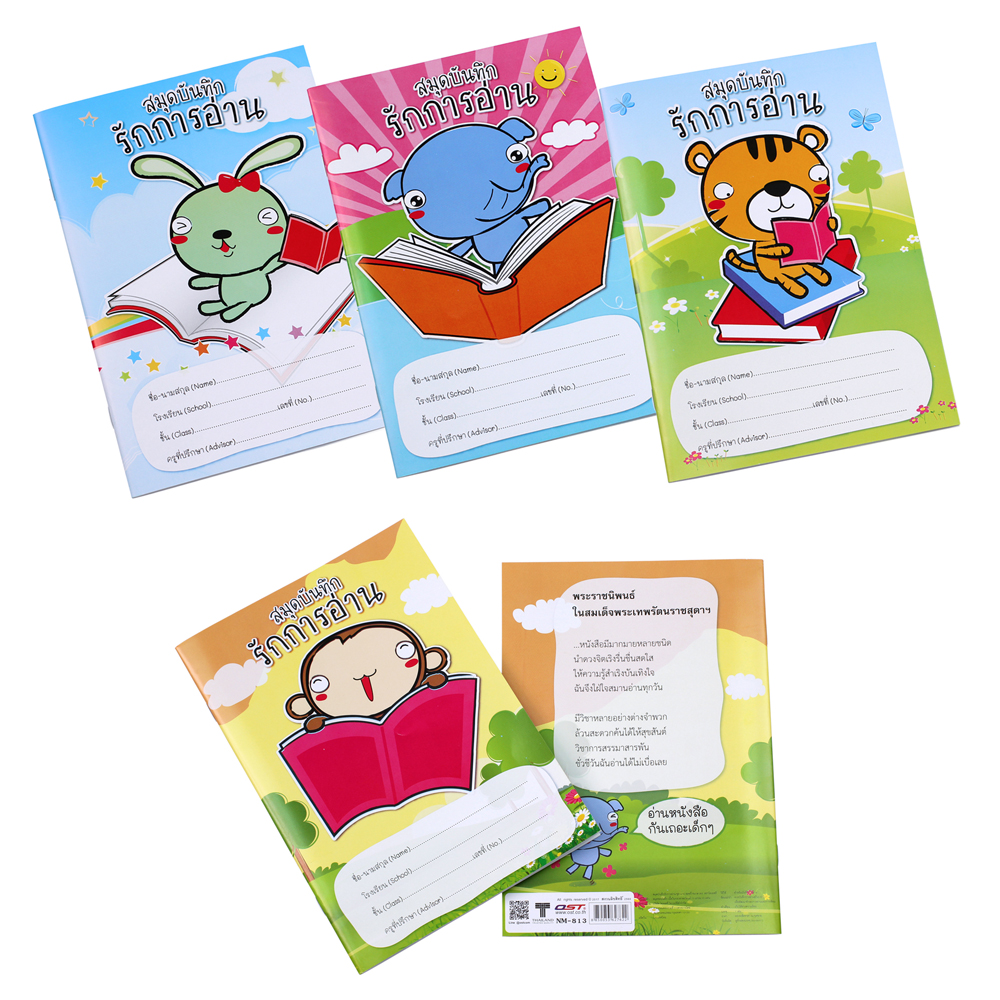 สมุดรักการอ่าน A5 คละลาย OST