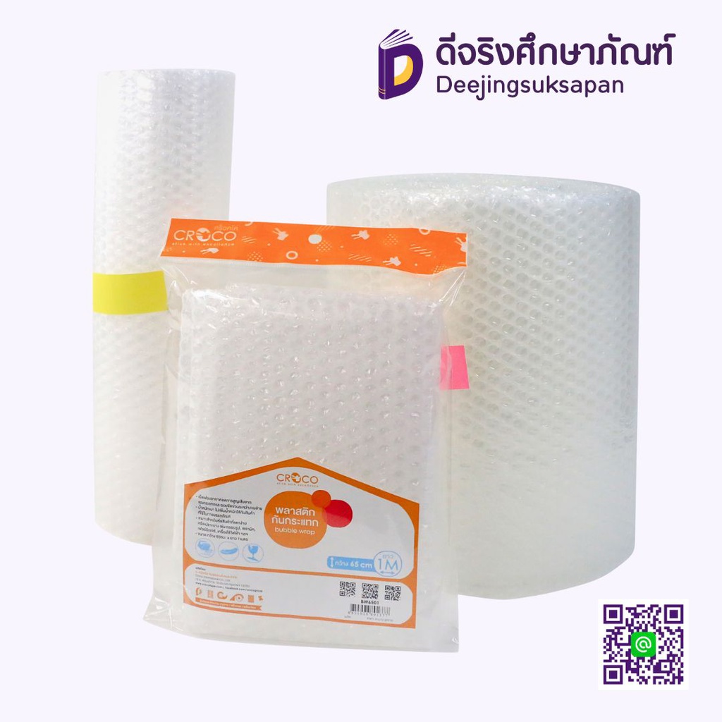 พลาสติกกันกระแทก BW CROCO