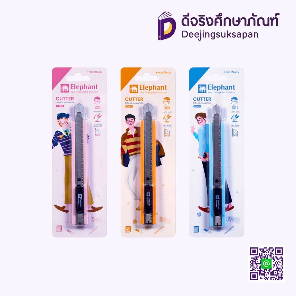 มีดคัตเตอร์ VIPUT P-902P ELEPHANT