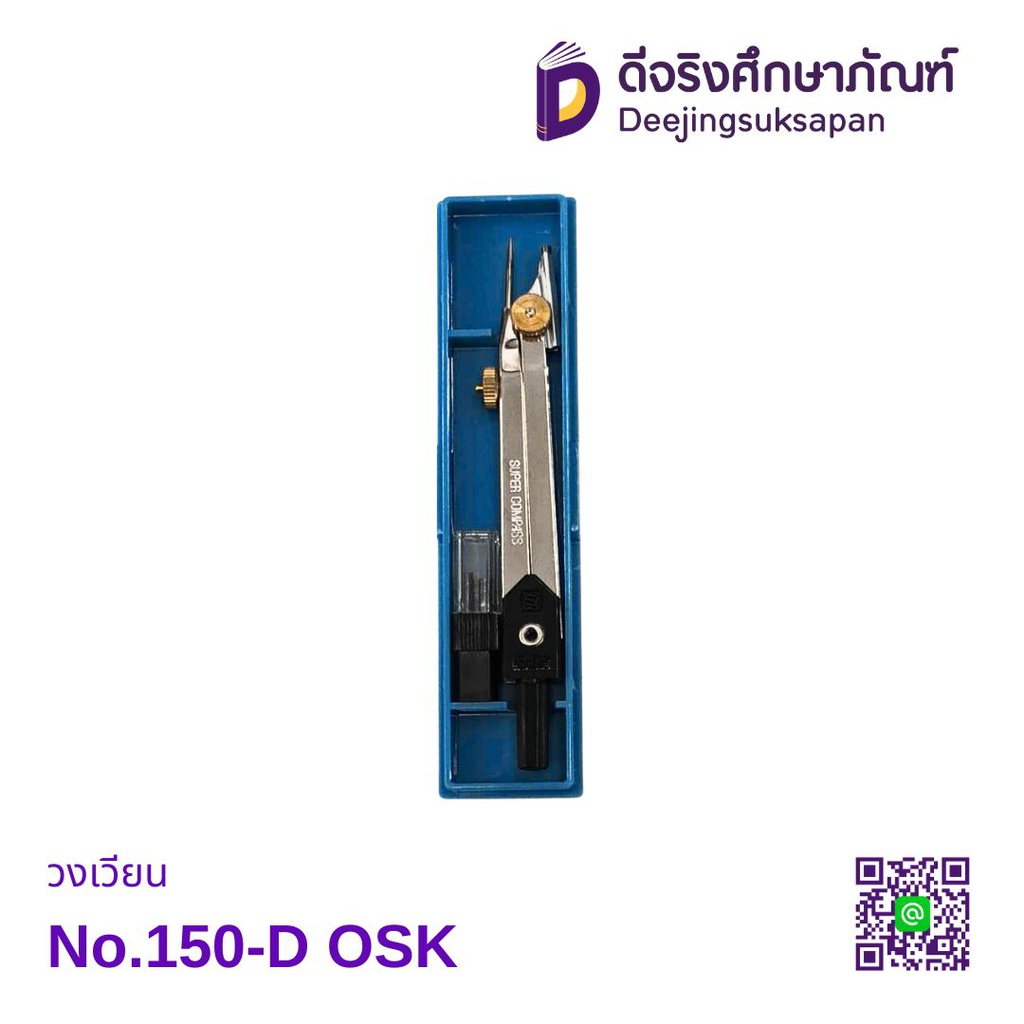 วงเวียน No.150-D OSK