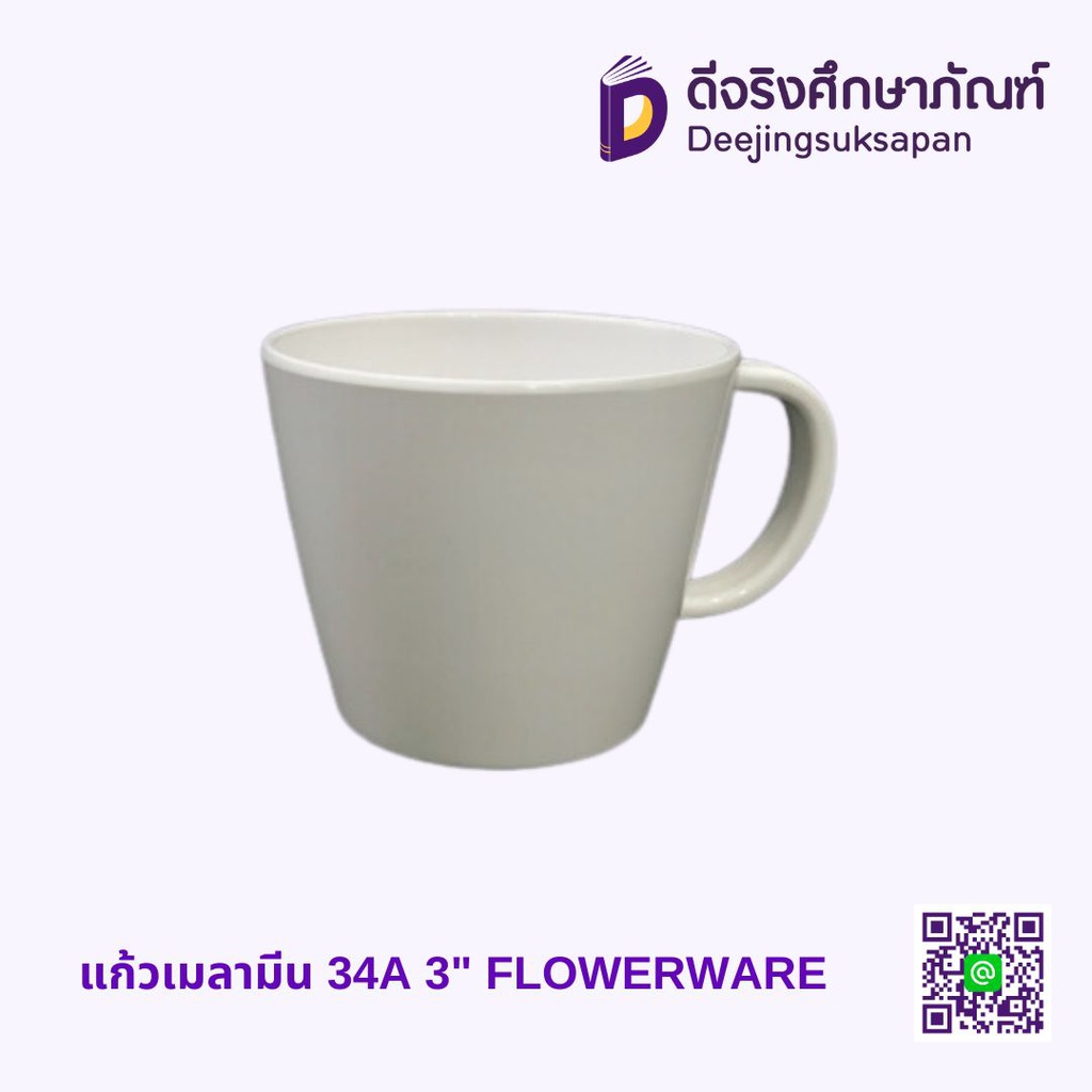 แก้วเมลามีน 34A 3" FLOWERWARE
