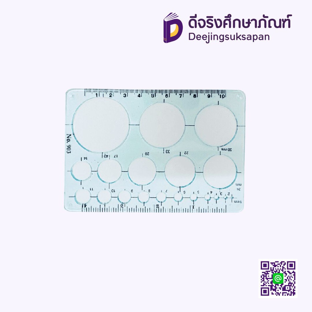 ไม้บรรทัดเทมเพลทวงกลม No.903 DOMON