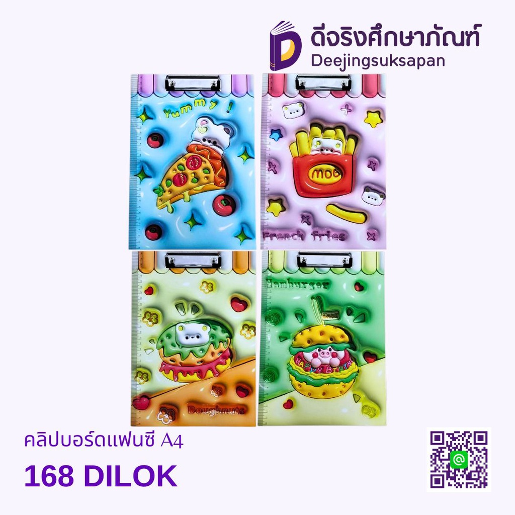 คลิปบอร์ดแฟนซี A4-168 DILOK
