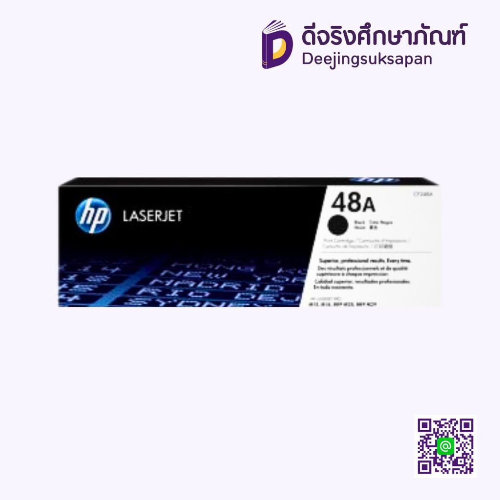 หมึกเรเซอร์ CF248A HP