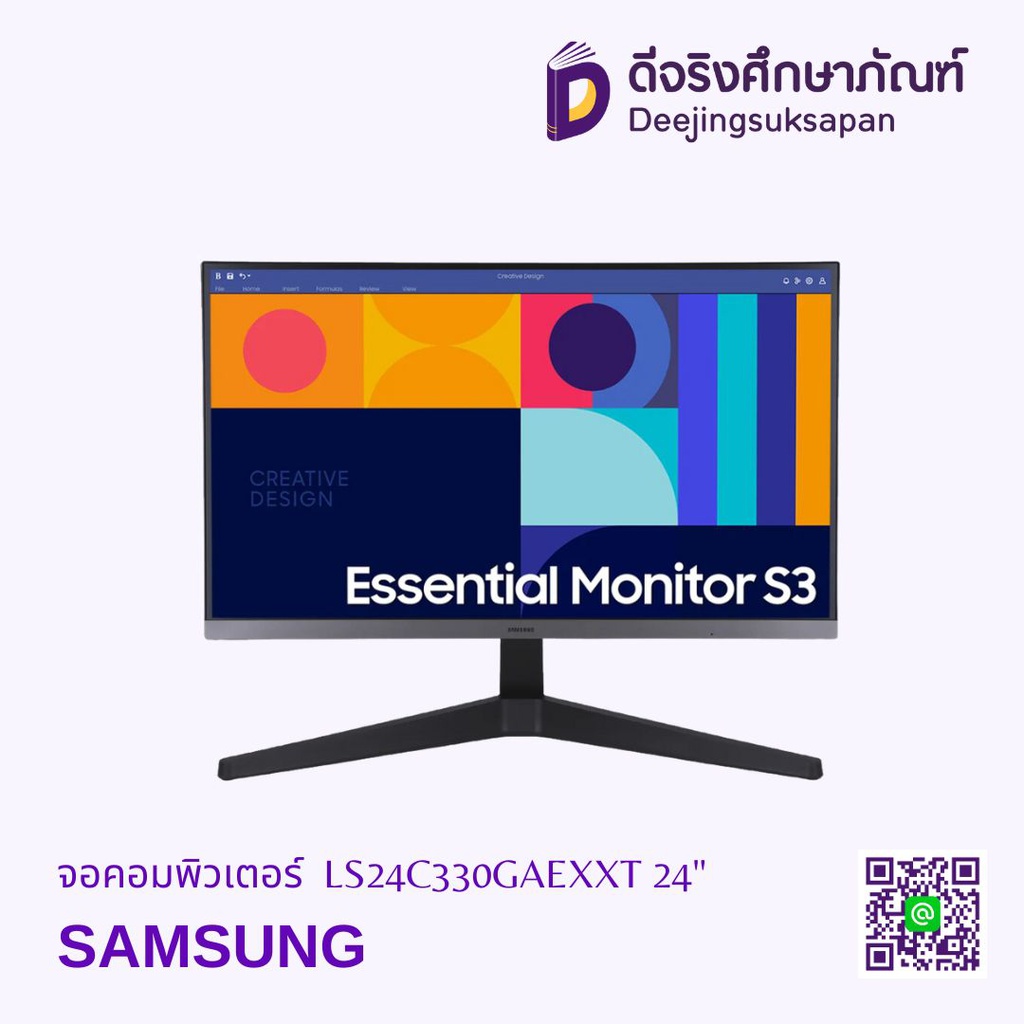 จอคอมพิวเตอร์ LS24C330GAEXXT 24" SAMSUNG