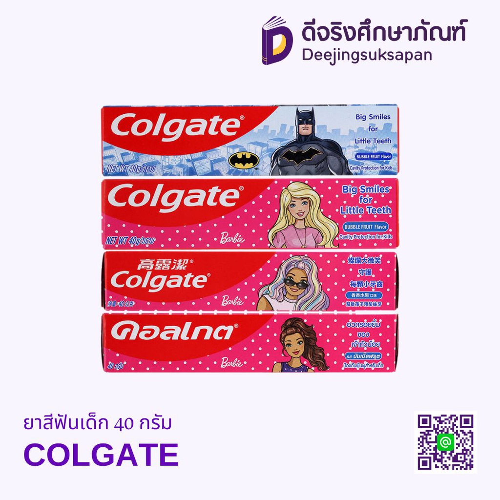 ยาสีฟันคิดส์บาร์บี้แบทแมน 40 กรัม COLGATE