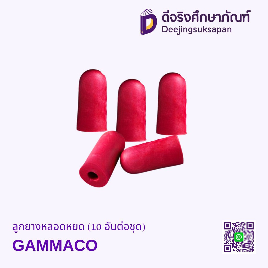 ลูกยางหลอดหยด (10 อันต่อชุด) GAMMACO