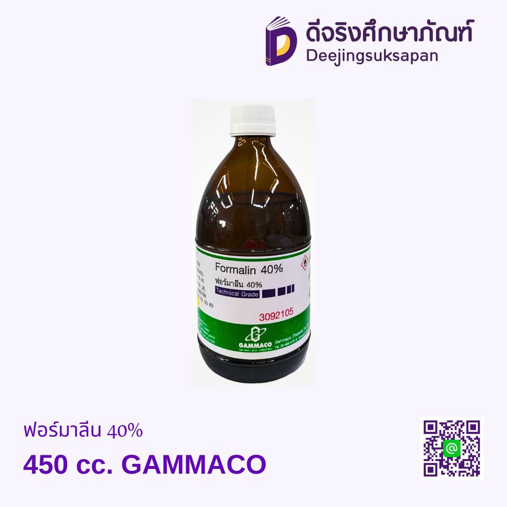 ฟอร์มาลีน 40% 450 cc. GAMMACO