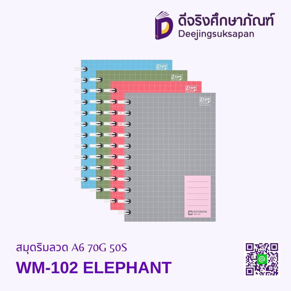 สมุดริมลวด A6 70G 50S WM-102 ELEPHANT