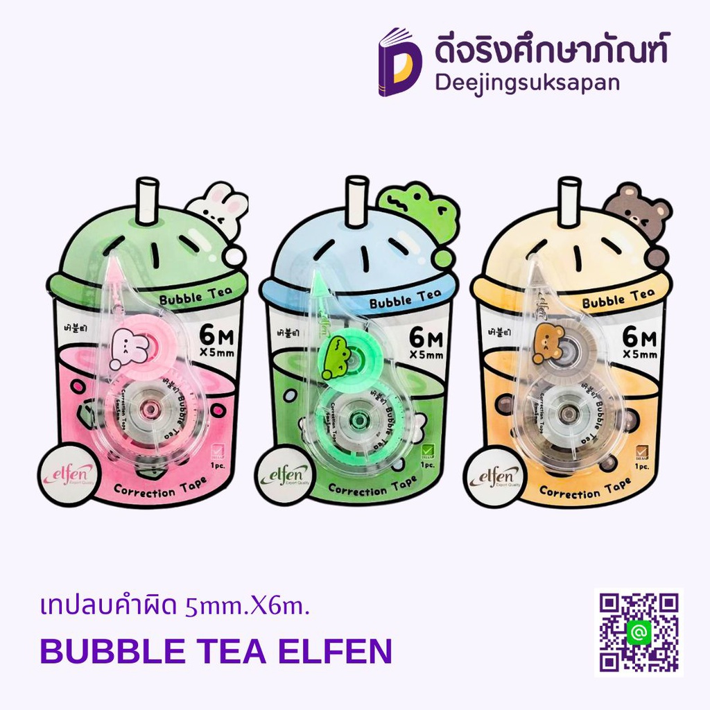 เทปลบคำผิด BUBBLE TEA 5mm.X6m. ELFEN