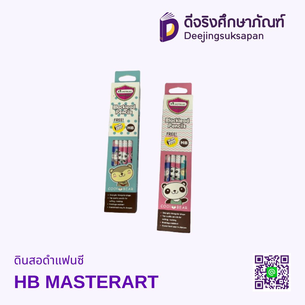 ดินสอดำแฟนซี HB No.1 MASTERART