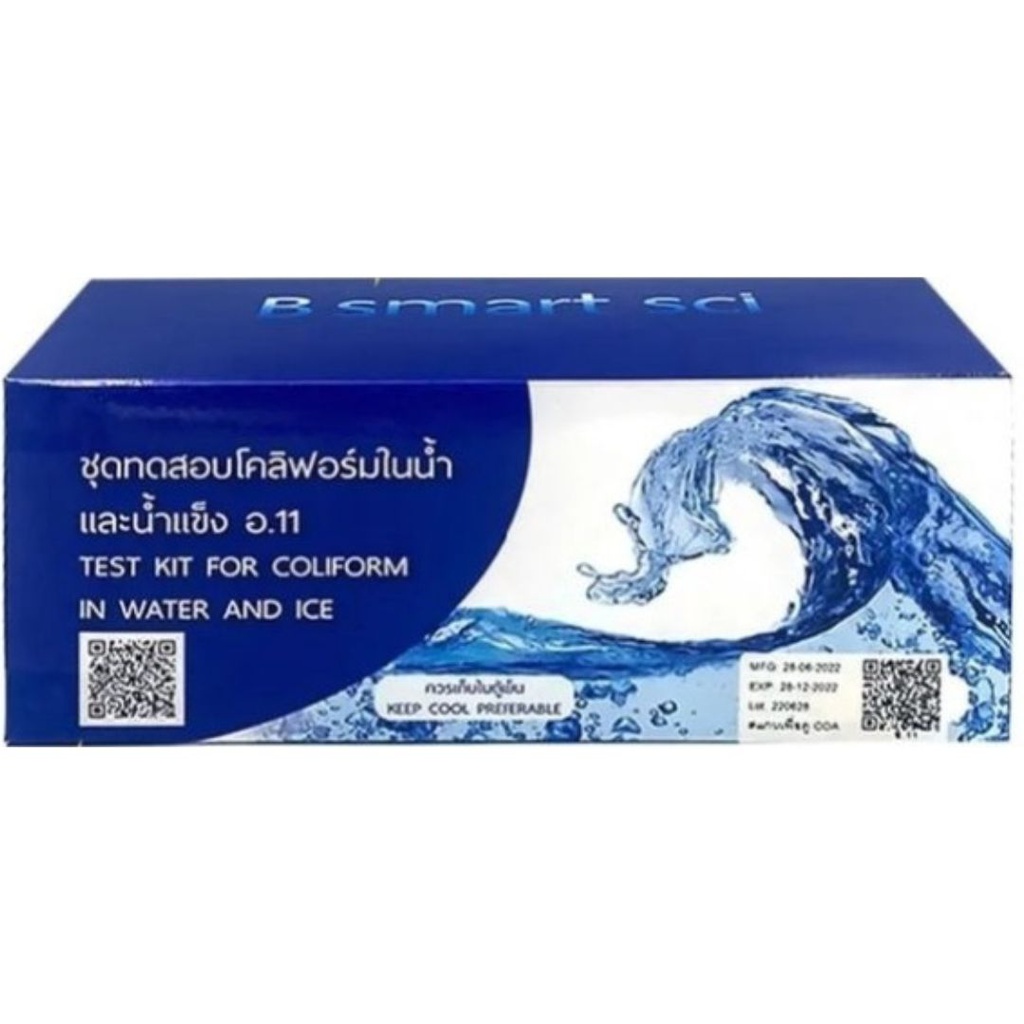 ชุดทดสอบโคลิฟอร์มในน้ำและน้ำแข็ง อ.11