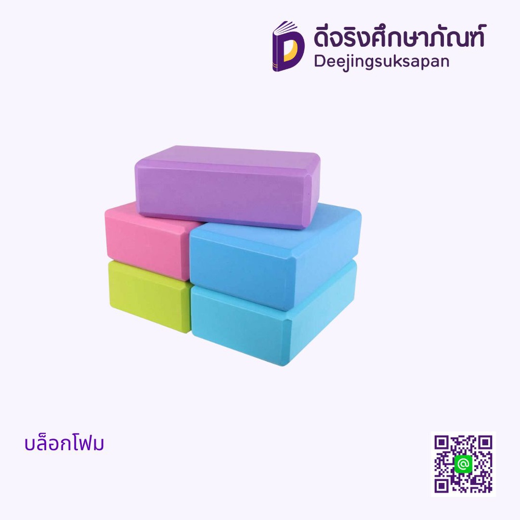 บล็อกโฟม