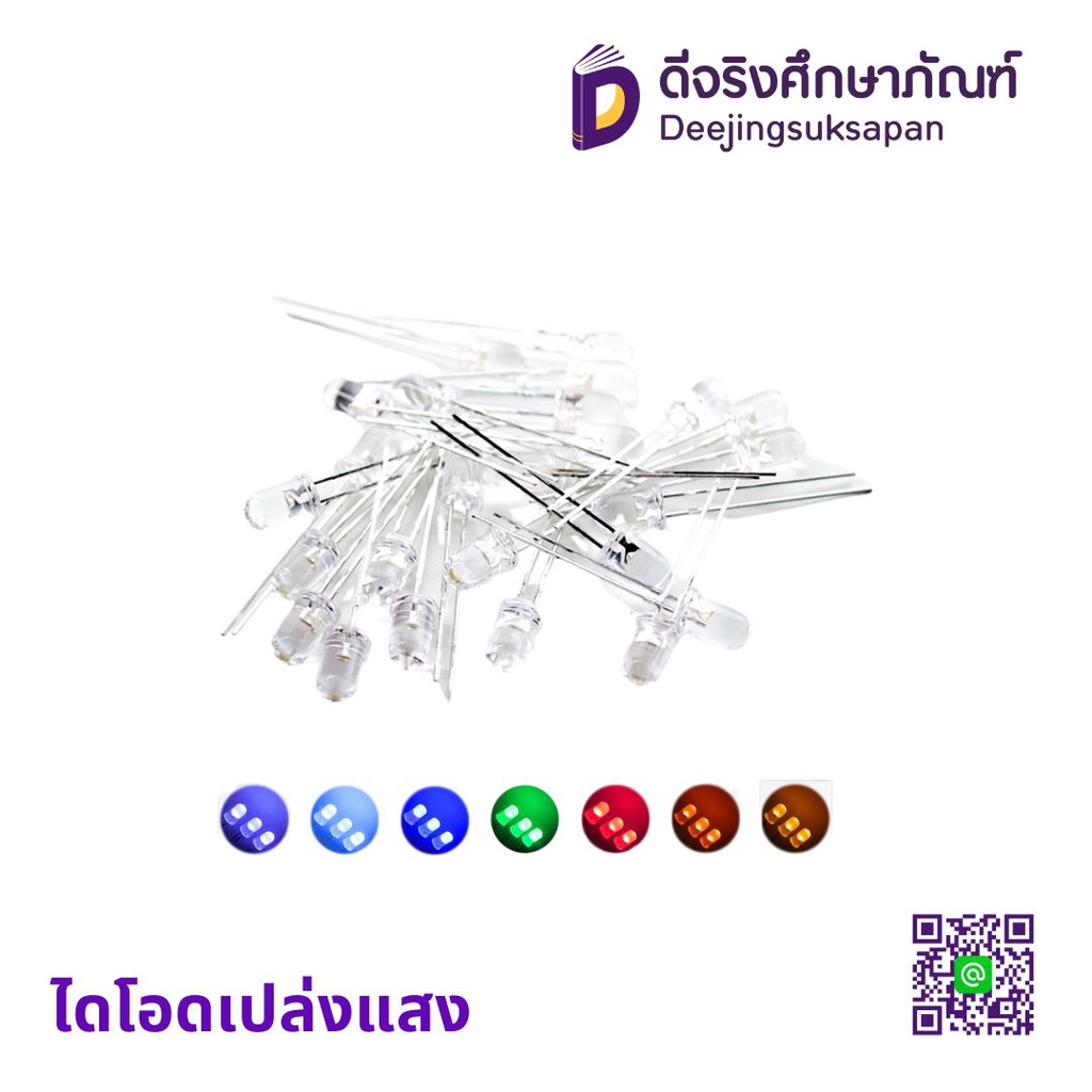 ไดโอดเปล่งแสง