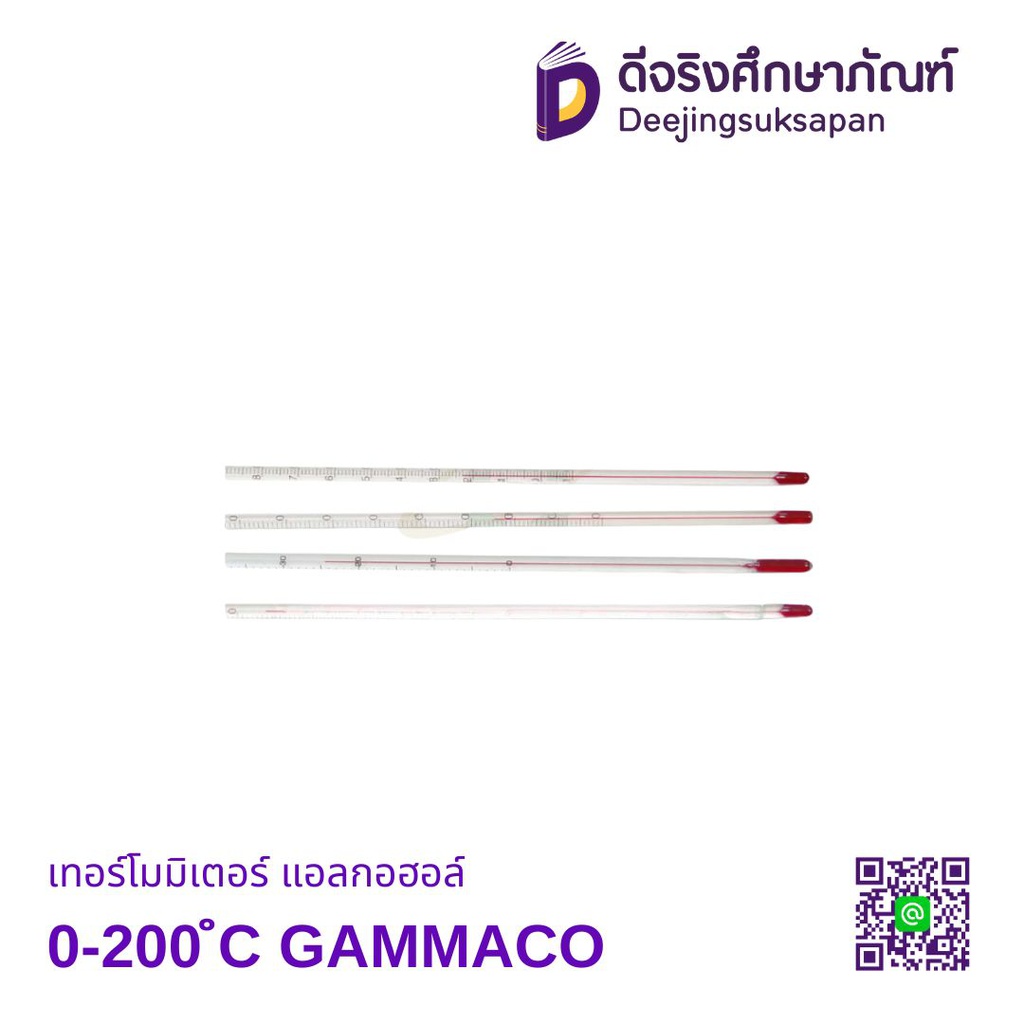 เทอร์โมมิเตอร์ แอลกอฮอล์ GAMMACO