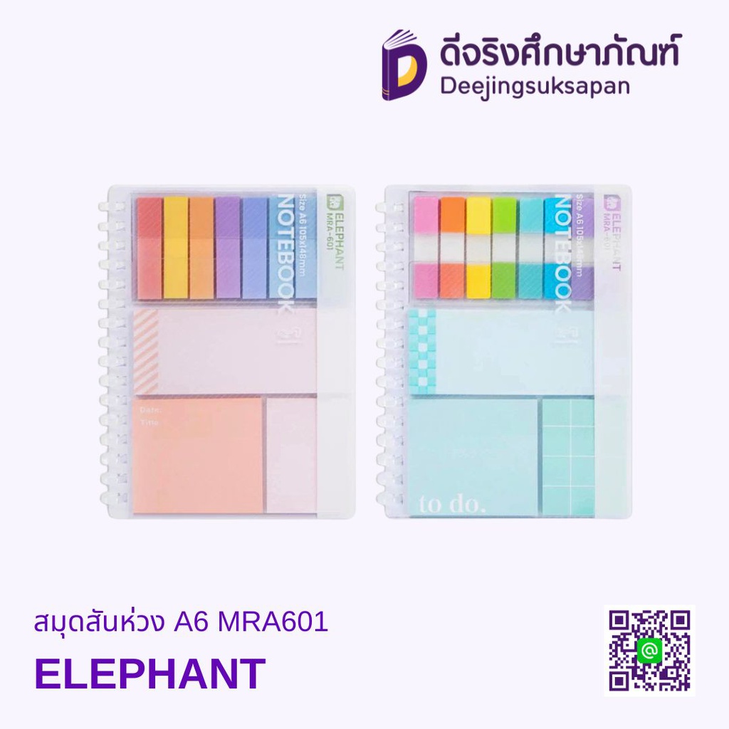 สมุดสันห่วง A6 MRA601 ELEPHANT