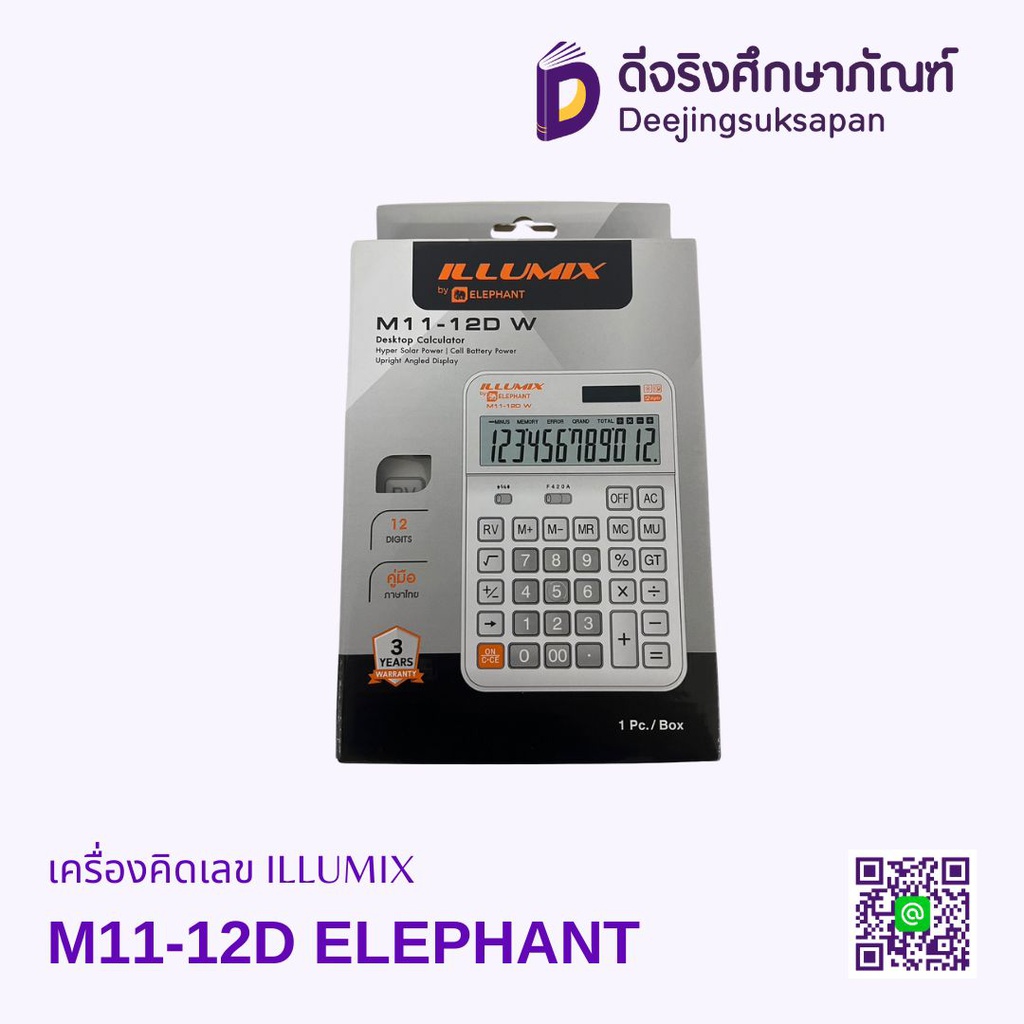 เครื่องคิดเลข ILLUMIX รุ่น M11-12D ELEPHANT