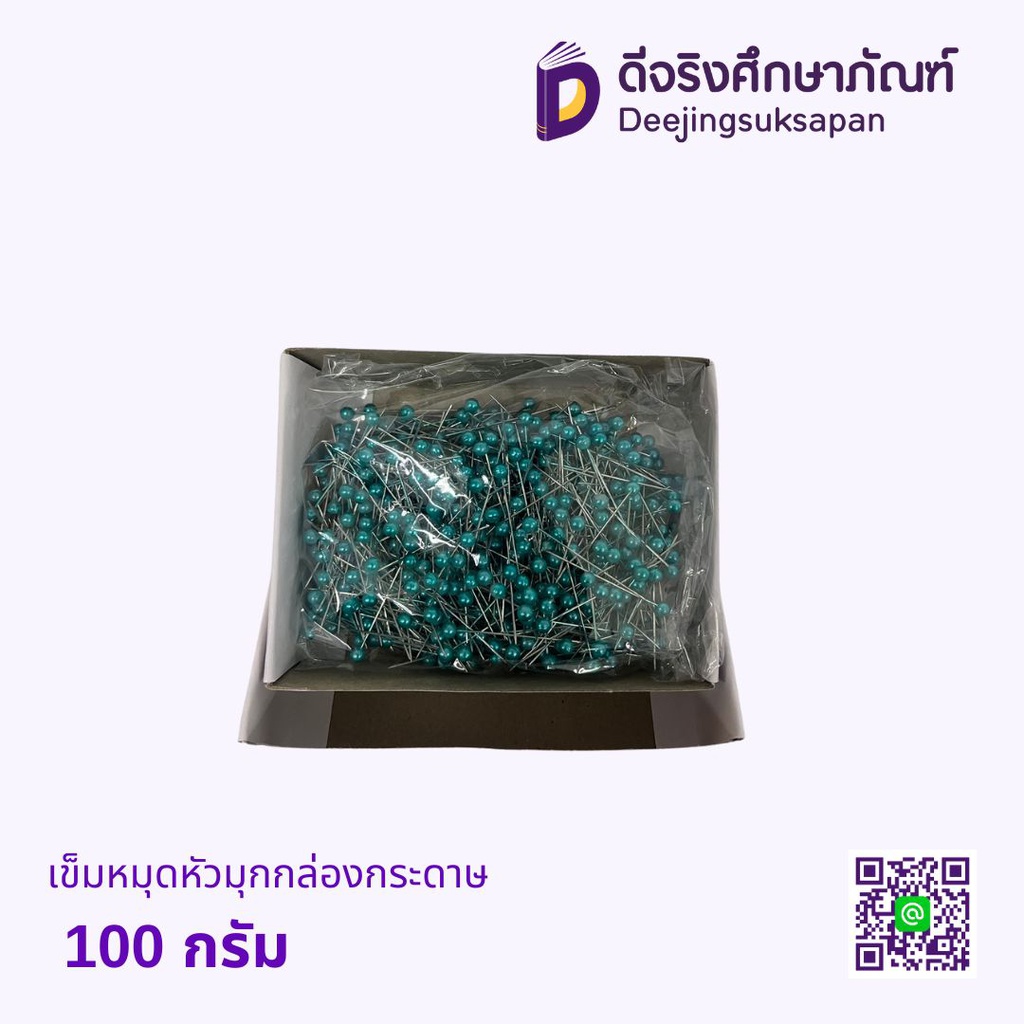 เข็มหมุดหัวมุก 100กรัม กล่องกระดาษขาว DJ