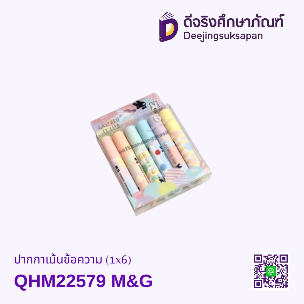 ปากกาเน้นข้อความ (1x6) QHM22579 M&amp;G