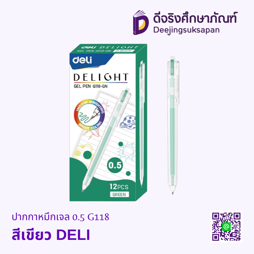 ปากกาหมึกเจล 0.5 G118 DELI