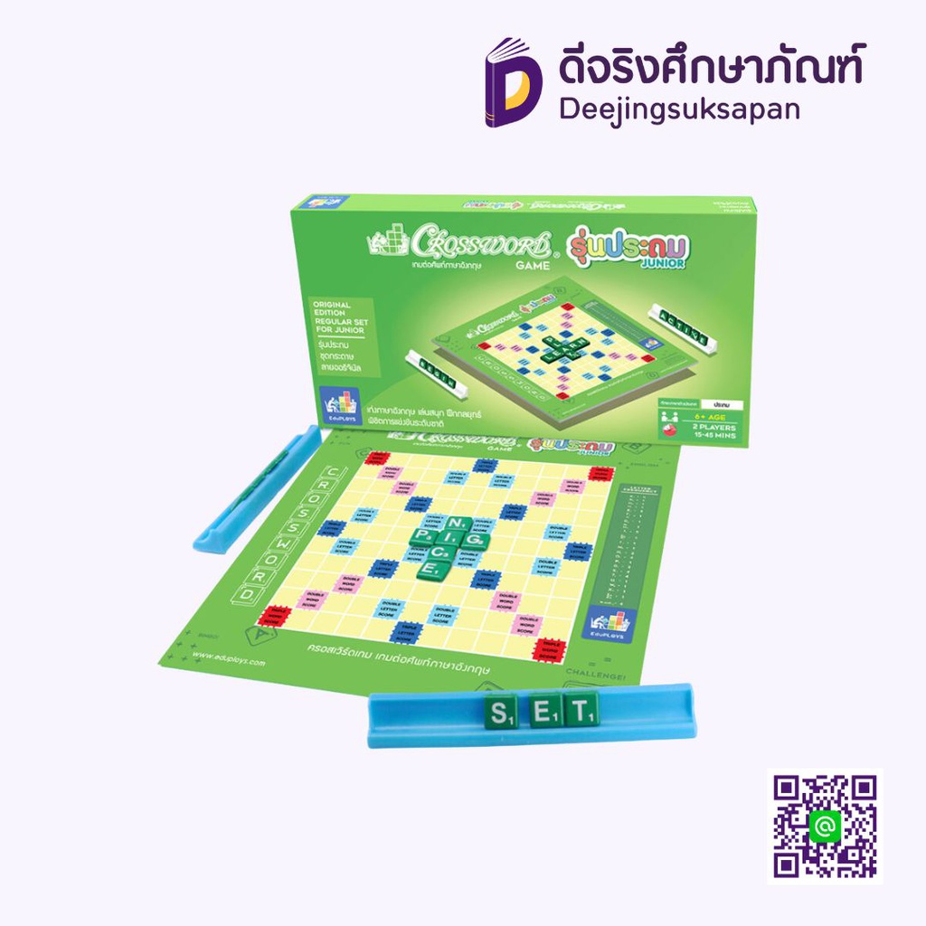 เกมต่อศัพท์ภาษาอังกฤษ Crossword รุ่นทั่วไป EDU PLOYS