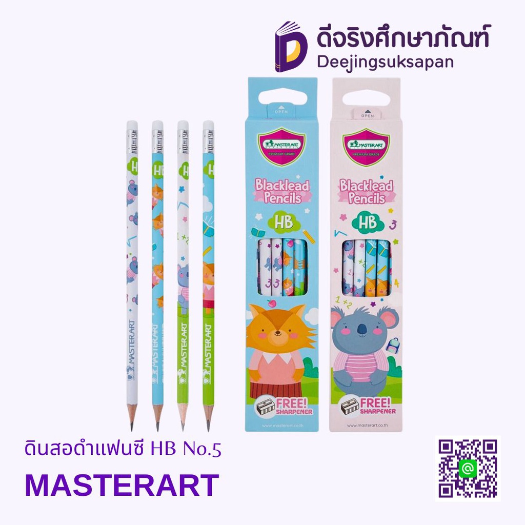 ดินสอดำแฟนซี HB No.5 MASTERART