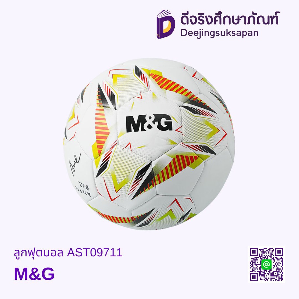 ลูกฟุตบอล AST09711 M&amp;G