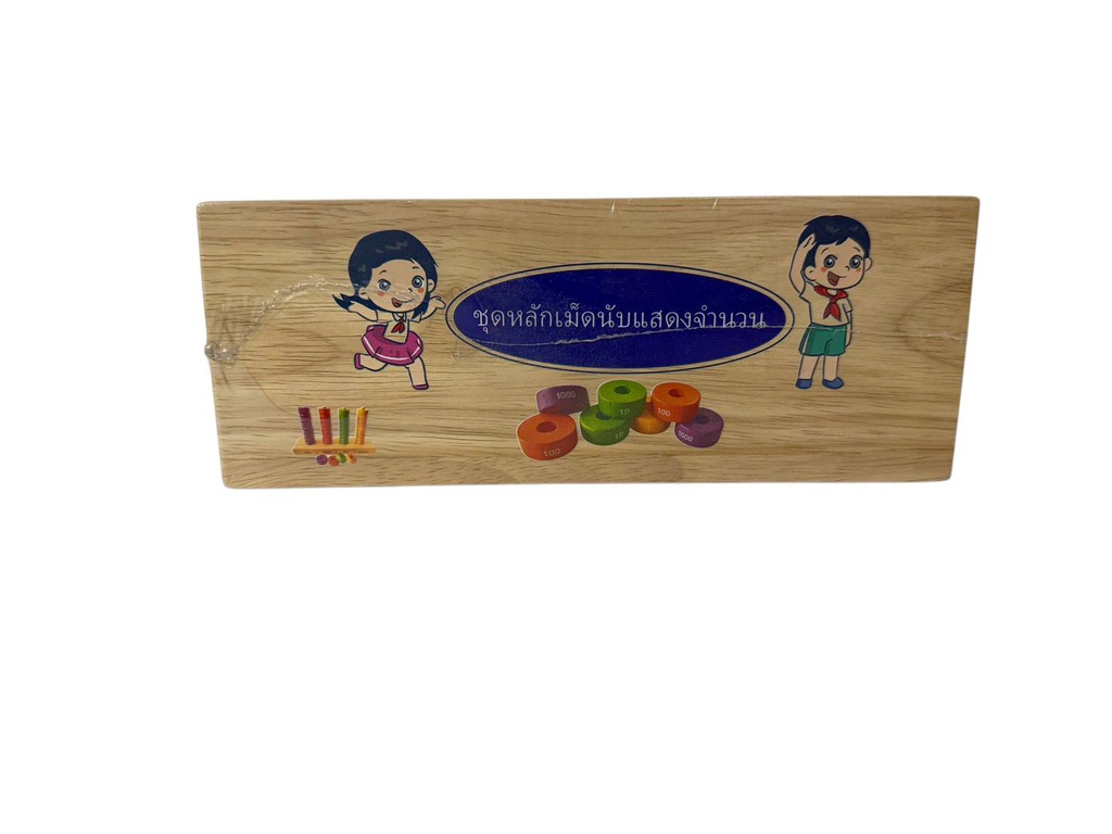 ชุด หลักเม็ดนับแสดงจำนวน BE1838