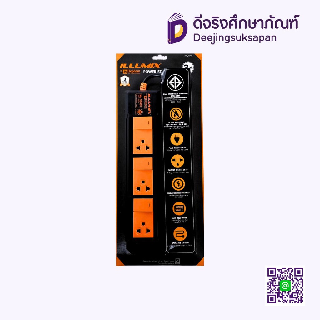 ปลั๊กไฟ 4 ช่อง 1 สวิสซ์ 2 เมตร ZC-204 ZIRCON