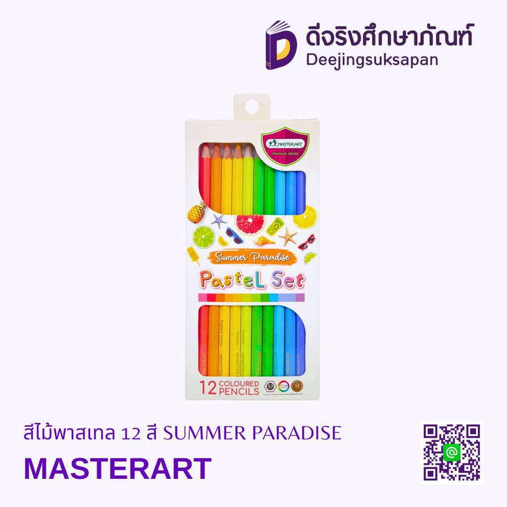 สีไม้พาสเทล 12 สี SUMMER PARADISE MASTERART