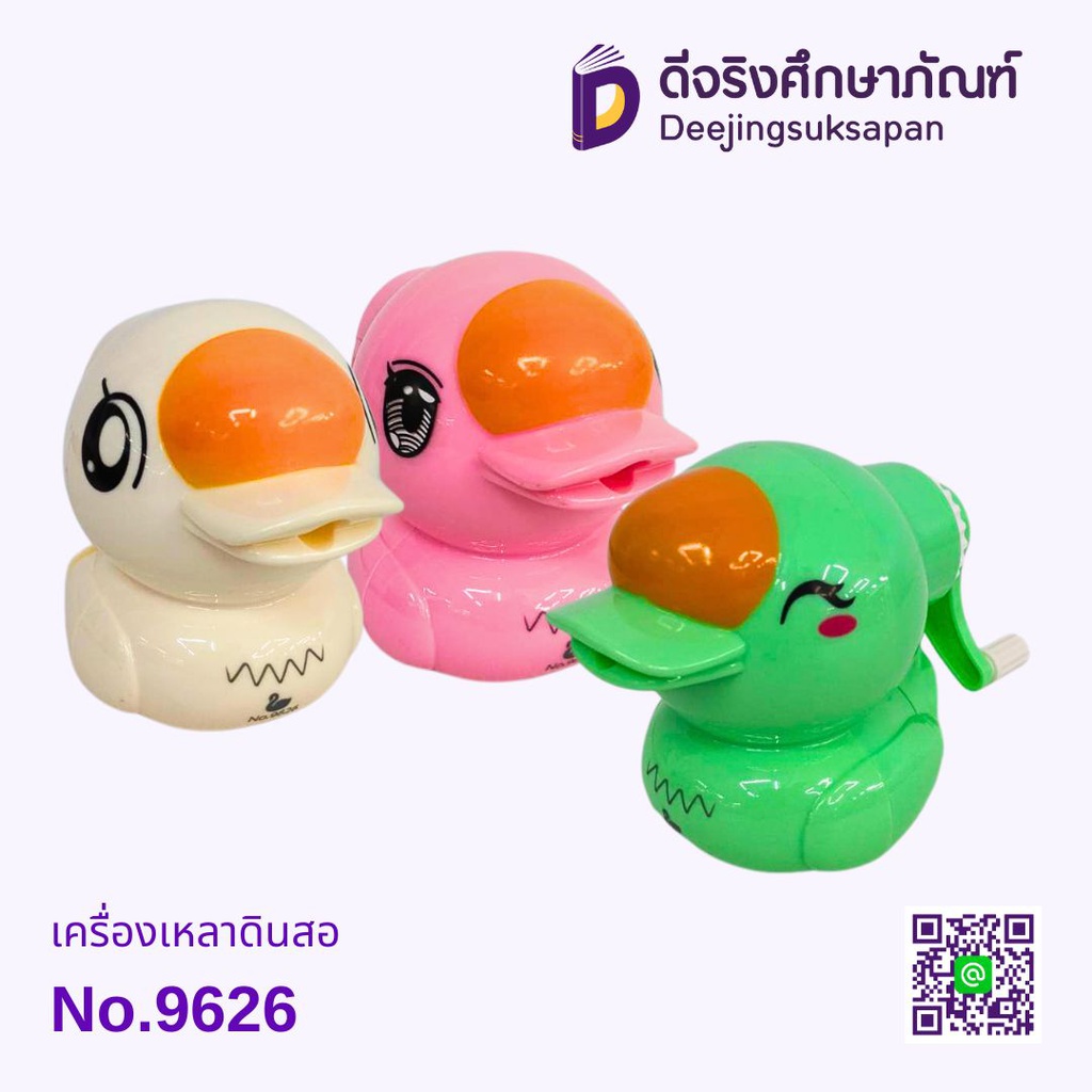 เครื่องเหลาดินสอ No.9626