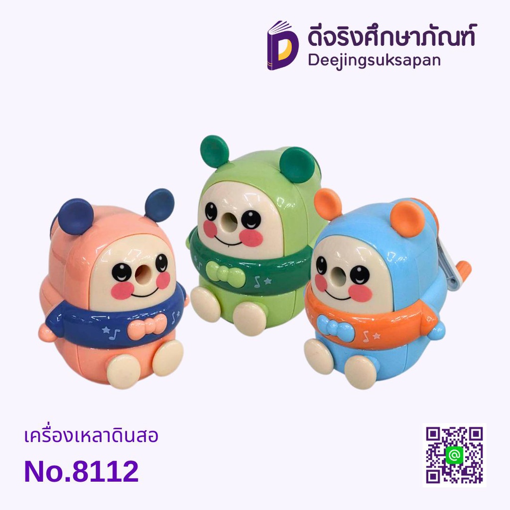 เครื่องเหลาดินสอ No.8112 DINGB