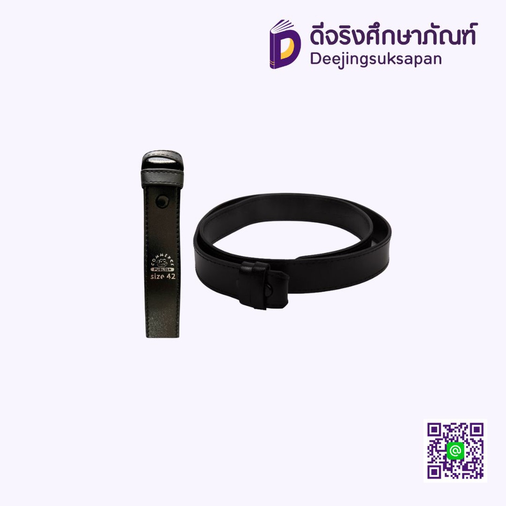 สายเข็มขัดเนตรนารี FA13 COMMERCE