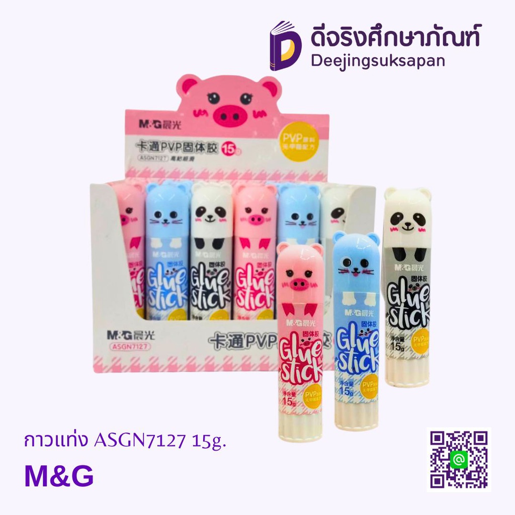 กาวแท่ง ASGN7127 15g M&amp;G