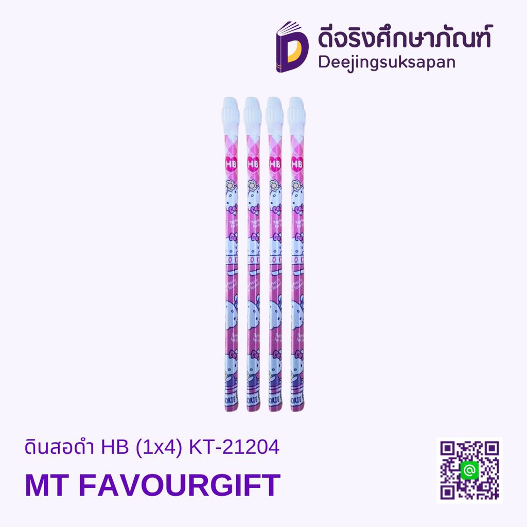 ดินสอดำ HB (1x4) KT-21204 MT FAVOURGIFT