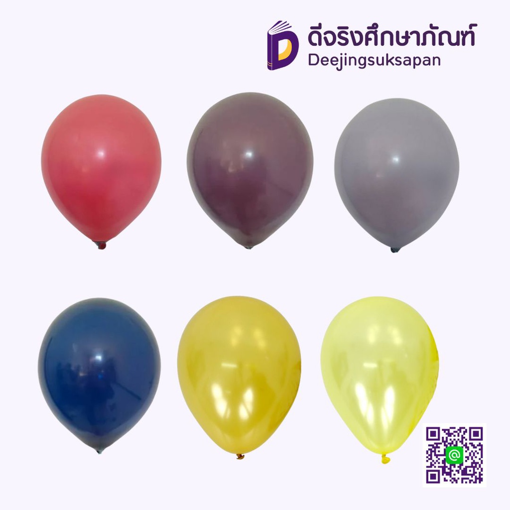 ลูกโป่ง เนื้อธรรมดา 6&quot; กลม 100ลูก B.K.BALLOONS